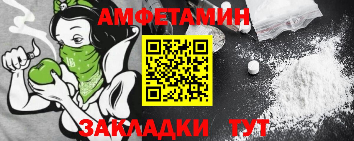 АМФЕТАМИН Розовый Егорьевск