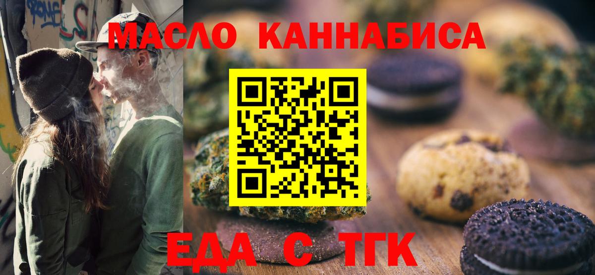 Canna-Cookies марихуана  Вход с VPN  Егорьевск 