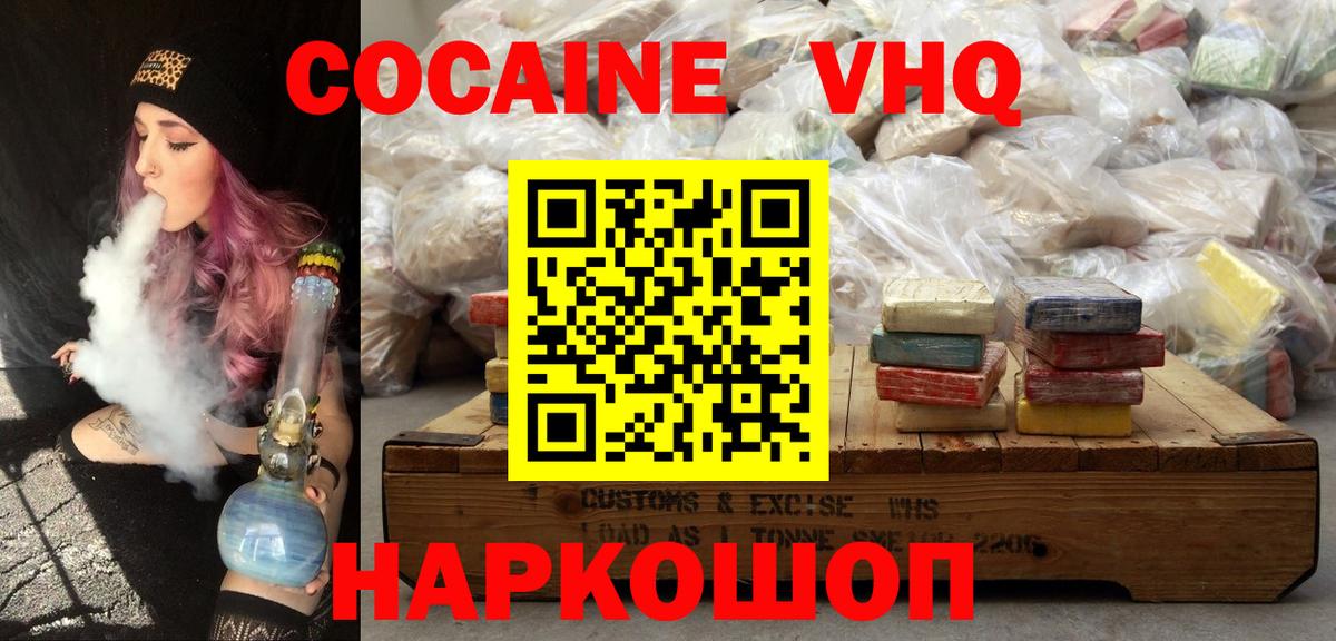 COCAIN 97% Егорьевск