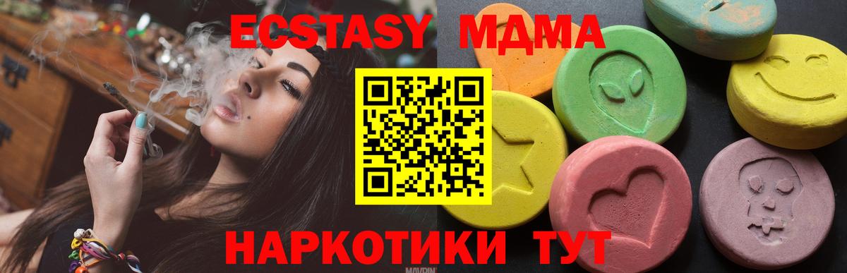 Ecstasy круглые  Вход с VPN  Егорьевск 