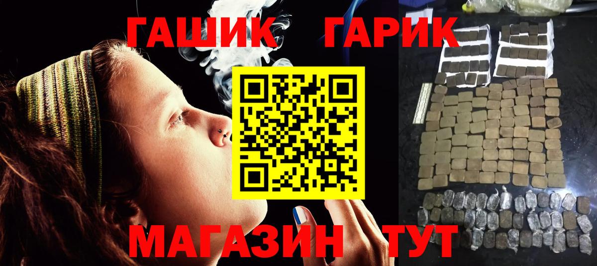 Гашиш убойный Егорьевск