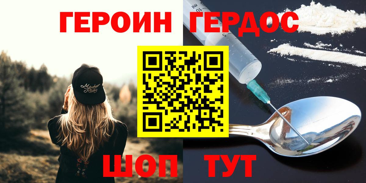 Героин гречка  ГЕРОИН  Егорьевск  Вход с VPN 