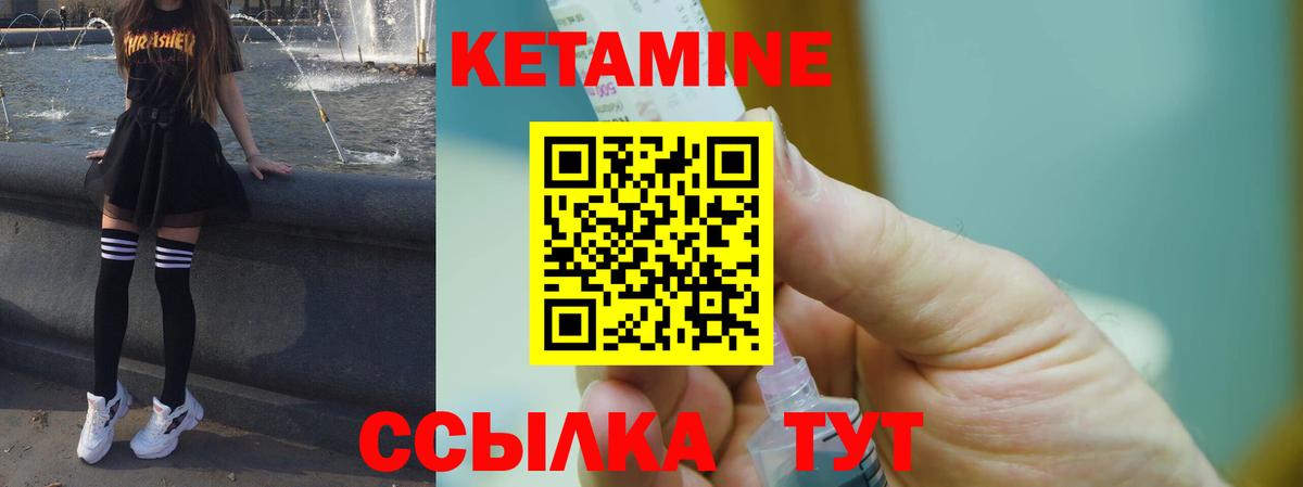 Кетамин VHQ  Вход с VPN  Егорьевск 