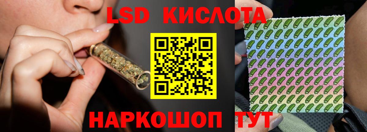 LSD-25 экстази ecstasy Егорьевск