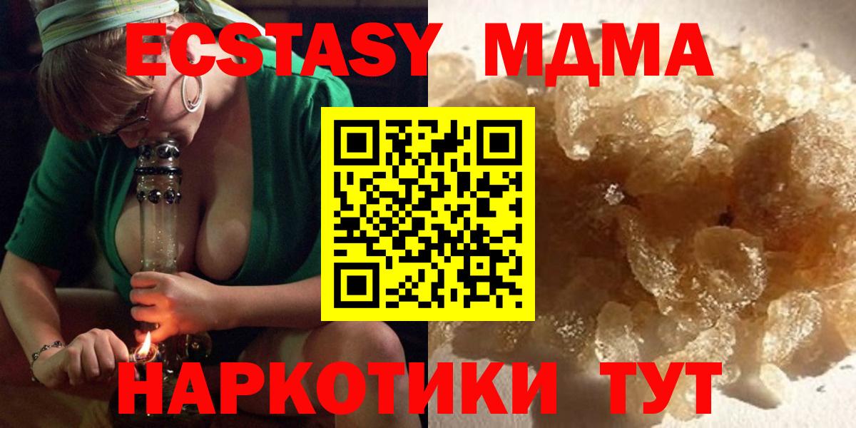 Егорьевск  МДМА Molly  MDMA crystal  Вход с VPN 