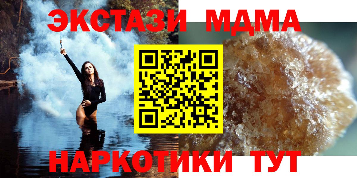 МДМА crystal Егорьевск