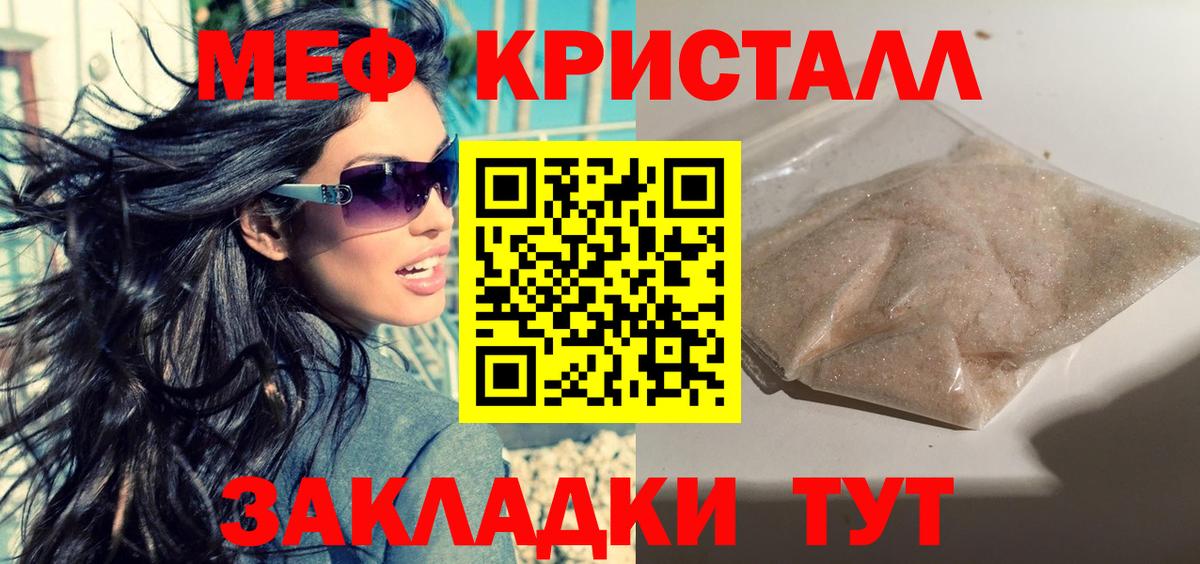 Мефедрон  Вход с VPN  МЕФ кристаллы  Егорьевск  МЕФ mephedrone 