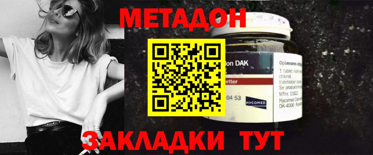 Егорьевск  mega ССЫЛКА  Вход с VPN  МЕТАДОН VHQ 