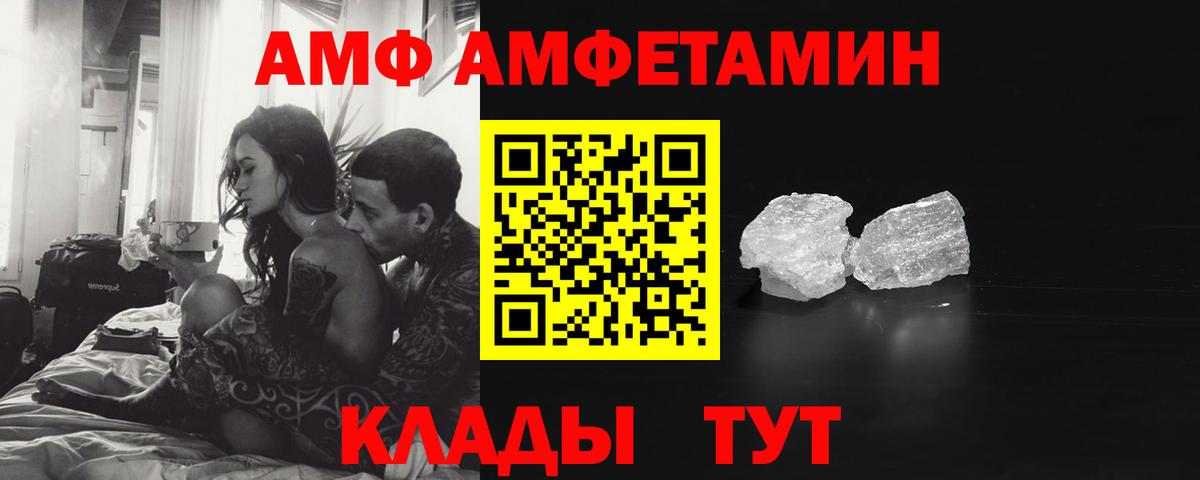 Первитин кристалл  Вход с VPN  Первитин кристалл  Метамфетамин  Егорьевск 
