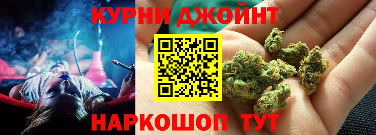 Канабис семена  Канабис White Widow  Вход с VPN  Егорьевск  Марихуана гибрид 